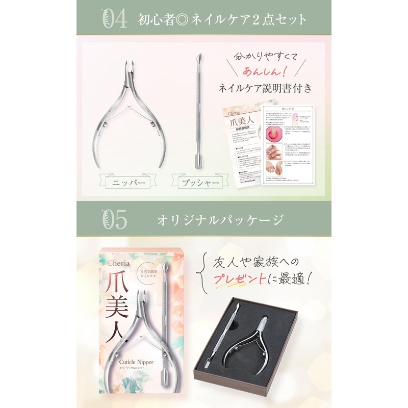 Cheria Cuticle Nipper, Cuticle Nipper, Cuticle Treatment, Nail Care, Pusher,
