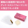 GEMMATSU G-FLOWER SOAP (High Formulation of Beauty Ingredients), Facial Wash
