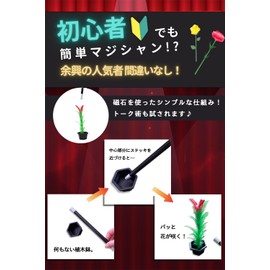 STAY Four Magic Supplies, Magic Supplies, Magic Trick Goods, Magic Stick