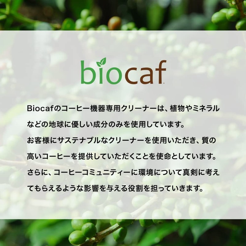 Urnex Biocaf Fully Automatic Coffee Equipment Cleaning Tablet