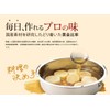 Kitano Ace Chin Soup Pack 0.3 oz (8 g) x