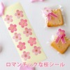 Scrapbooking Stickers [20 Pieces] Flower Stickers Cherry Blossom Flake Stickers