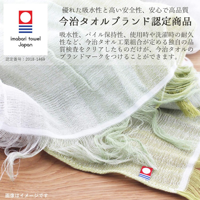 Olim GU-2800 Imabari Gradient Stole, Uguisu x Light Green, Approx.