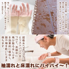 HUAZONTOM Hair Bands Facial Wash Wristbands 2 Sets (6 Pieces), Absorbent Wristbands for Face Cleansing, Gentle Fit Hair Turban, Facial Wash, Wrist Bands, Soft, Quick Drying, Stretchy, Microfiber