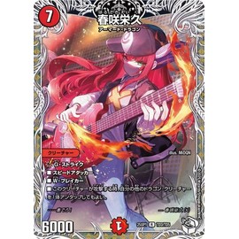 Duel Masters Harusaki Eihisa (Chara Premium Treasure) I don't want to be a dragon daughter! Jack-Pot-Live!! in Sakuryu High School (DM25-SP1) | Duema