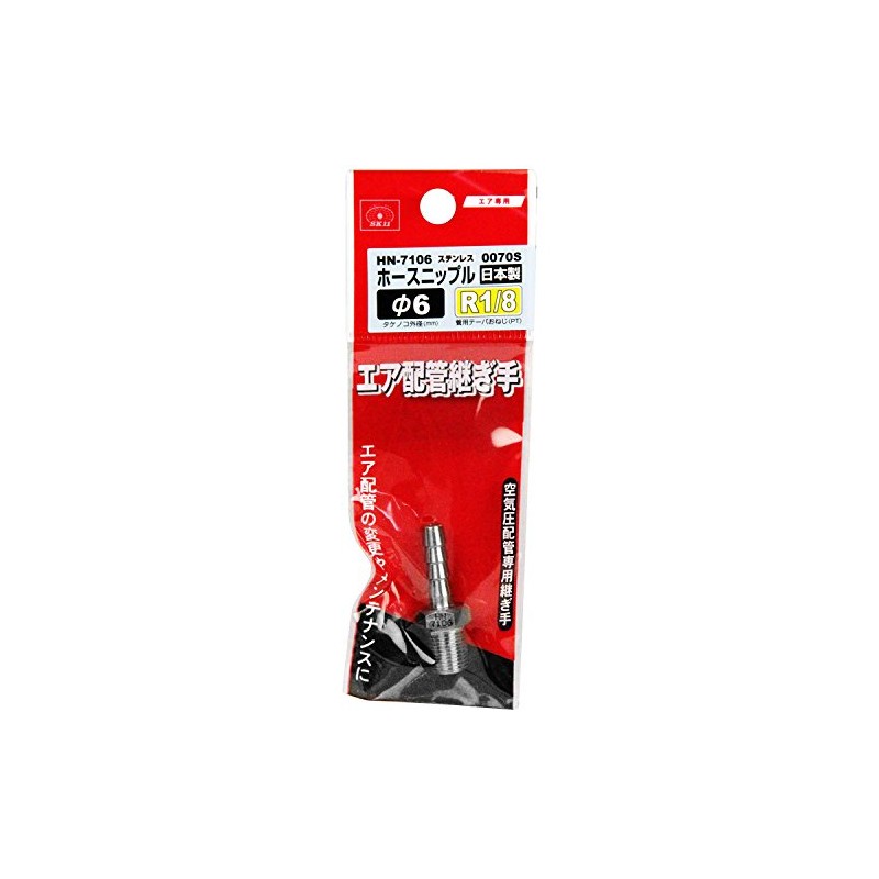 SK11 Hose Nipple Φ0.2 inch (6 mm) R1/8 HN-7106