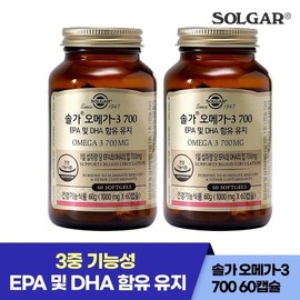 Solgar Omega-3 700mg (60 capsules 60 days) / 솔가 오메가-3 700mg (60캡슐60일) X 2개