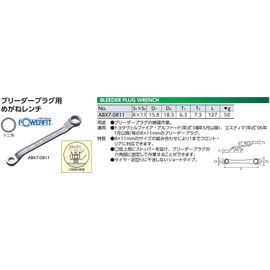 Kyoto Machine Tools (KTC) Eyeglass Wrench for Bleeder Plugs ABX7-0811