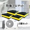 Lunali Anti-Vibration Rubber Anti-Vibration Mat Anti-Vibration Pad Anti-Vibration Mat Vibration