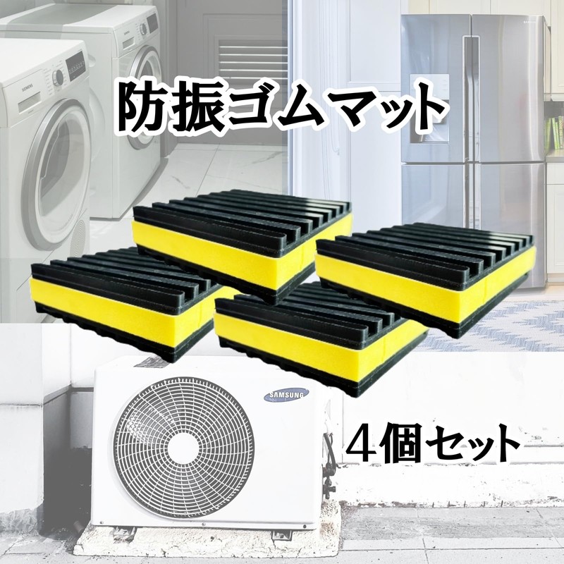 Lunali Anti-Vibration Rubber Anti-Vibration Mat Anti-Vibration Pad Anti-Vibration Mat Vibration