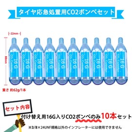 AIVEST CO2 Cylinder 0.6 oz (16 g) Road Bike CO2 Cylinder Inflator CO2 Cartridge (10 CO2 Cylinders)