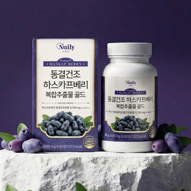 1 bottle of freeze-dried haskap berry complex extract tablets / 동결건조 하스카프베리복합추출물 정 1병