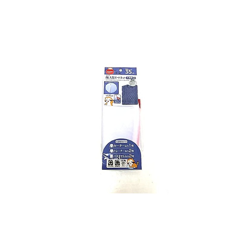 Diamond Corporation AL Round Guard Net for Large Items, H