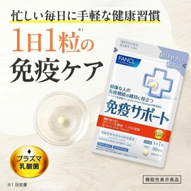 FANCL Immune Support Granule Type, 90-Day Supply (30-Day Supply x 3 Bags), Food with Functional Claims, Supplement (Plasma Lactic Acid Bacteria/Vitamin/Immune Care)