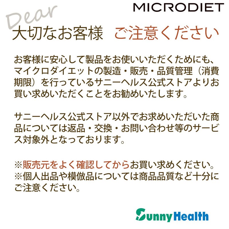 Micro Diet Drink Mix Pack of 7