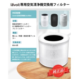 Levoit LRF-C161-WJP Air Purifier, Coremini Replacement Filter, Personal HEPA Filter, Mini Size, White