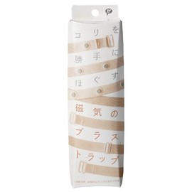 Magnetic Bra Strap Beige