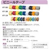 Nichiban Vinyl Tape VT-19 White 19mm×10m (1 piece)