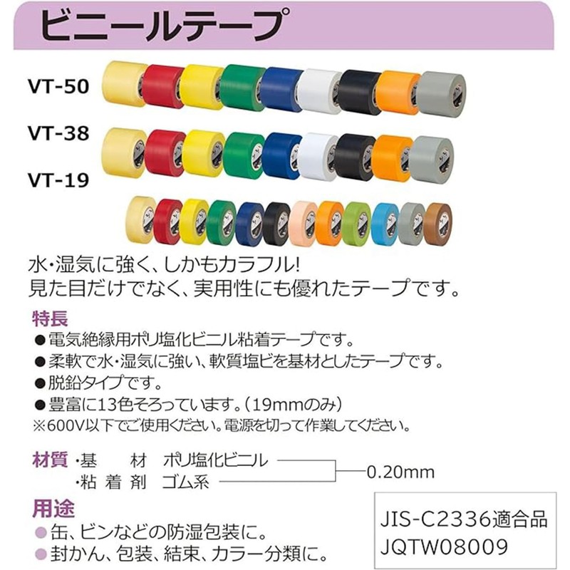 Nichiban Vinyl Tape VT-19 White 19mm×10m (1 piece)