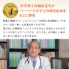 命の野菜スープゼリー（30日分）30種類の野菜と果物を使用したゼリー。元ハーバード大学准教授の医師監修。61種のファイトケミカルで健康をサポート