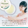 Mint Cream, 0.7 oz (20 g), Mint with Horse Oil,