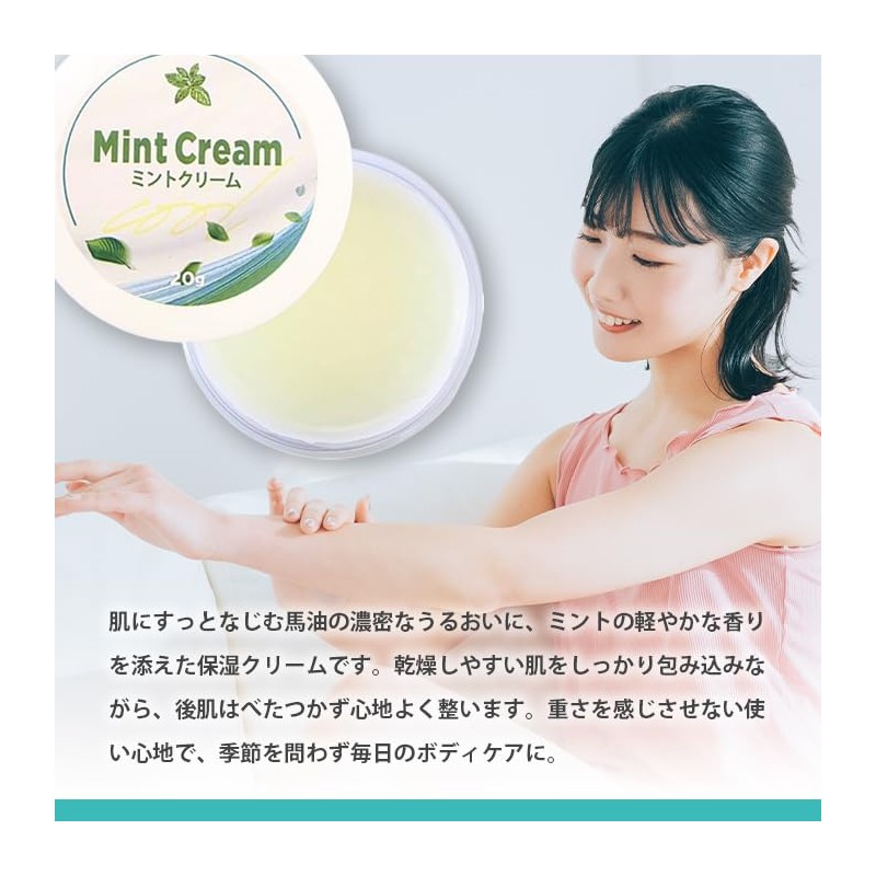 Mint Cream, 0.7 oz (20 g), Mint with Horse Oil,