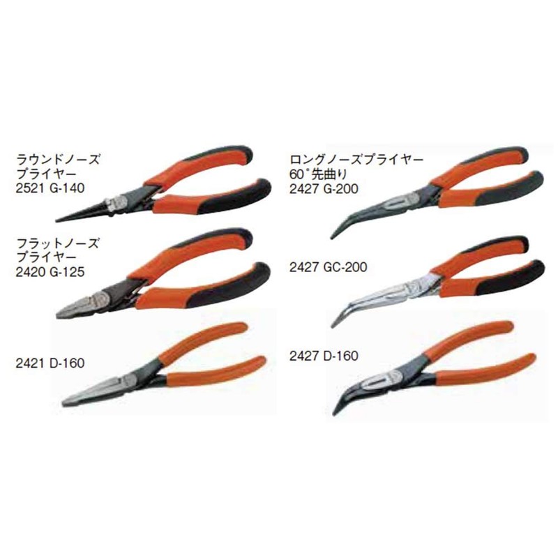 BAHCO(バーコ) ロングラウンドノーズプライヤー 2427D-160