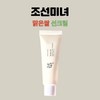 Joseon Beauty Clear Rice Sun Cream 50ml (SPF50) 1 unit