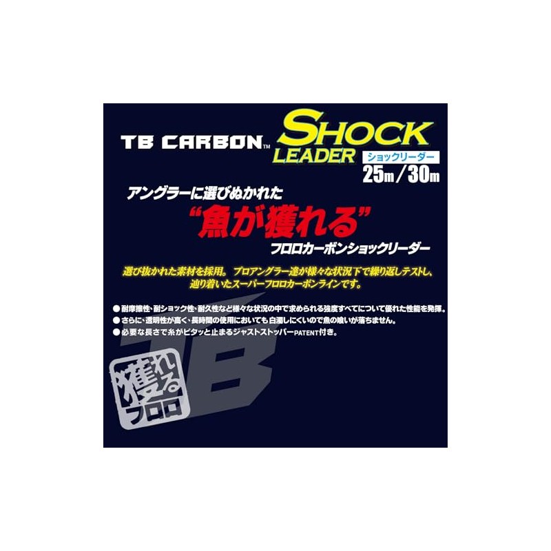 Duel Fluoroline 4 - 100 lbs TB Carbon Shock Leader,
