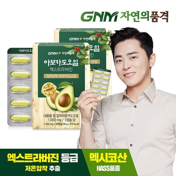 2 boxes of avocado oil extra virgin capsules, single option