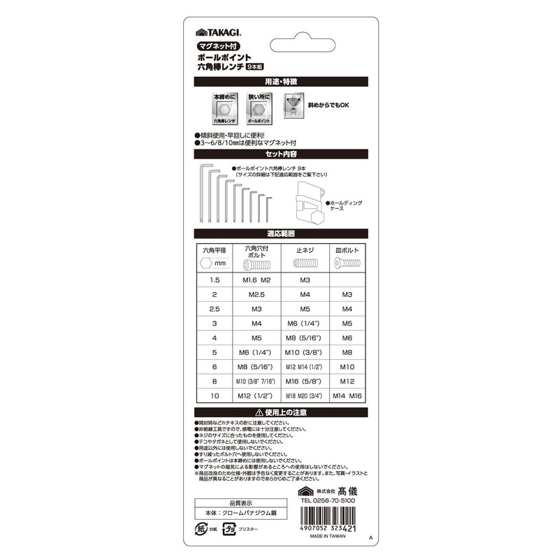 Takagi Hex Key Set with Magnet, Set of 9