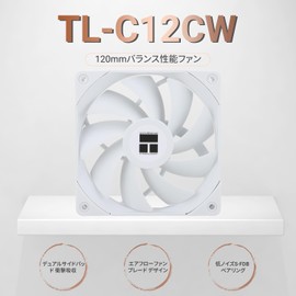 Thermalright TL-C12CW CPU Fan 120mm Case Cooler Fan, 4Pin PWM Quiet Computer Fan with S-FDB Bearing, Up to 1550RPM Cooling Fan (White)