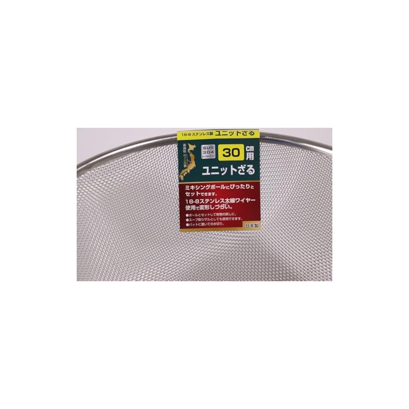 Kanda 434052 KD Unit Colander for 11.8 inches (30 cm)