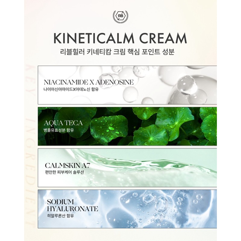 Ribble Ribble Healer Kineticam Cream 30ml / 리블 리블힐러 키네티캄