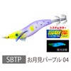 YO-ZURI Ultra Omorigu ↑ (Floating) No. 2.5 Moon View Purple