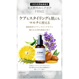 FRNO Natural Hair Oil, 3.4 fl oz (100 ml), Body Care, Beauty Salon Exclusive, Wet Hair, With Pasa, 100% Natural