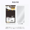 Miyabix Peanuts Tamagotchi Protective Film, High Hardness, 9H, Low Reflection,
