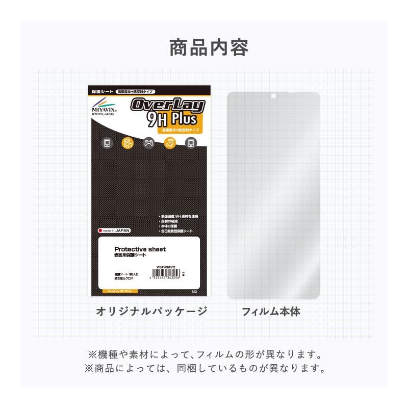 Miyabix Peanuts Tamagotchi Protective Film, High Hardness, 9H, Low Reflection,