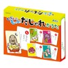 Artec Toy Game and More! And more! And more! Dajitakaruta