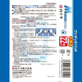 Hakujuji FC One-Touch Pad M, 22-Piece Economy Pack