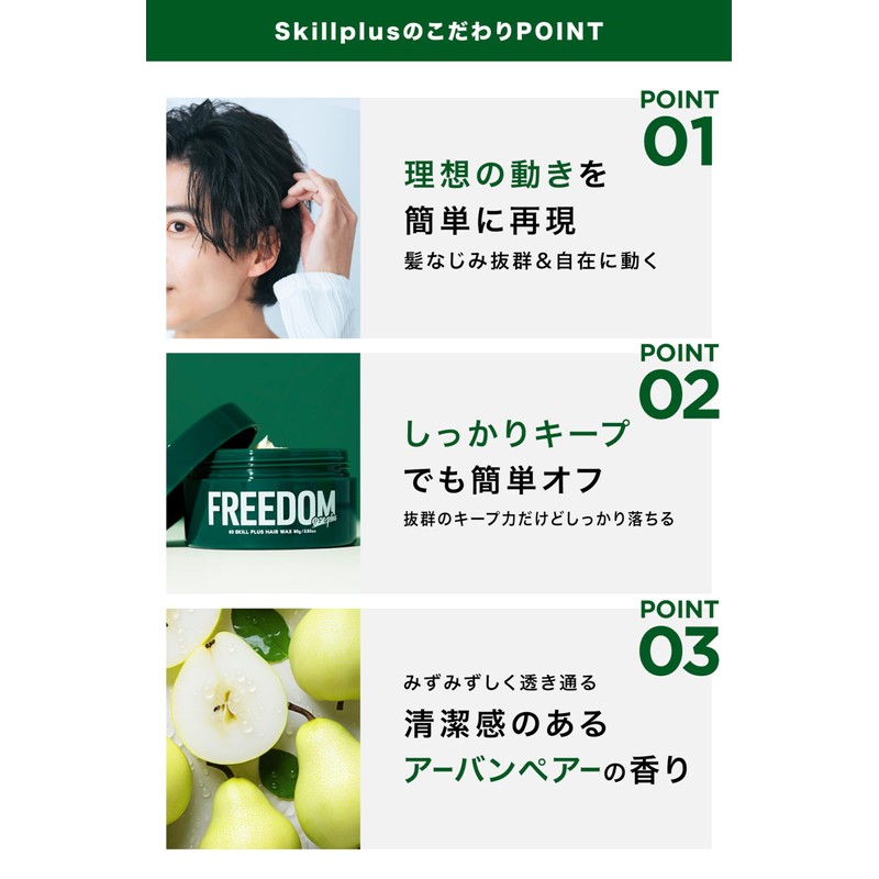 Skill plus Skill Plus Freedom 80g Maneuverable Hair Wax