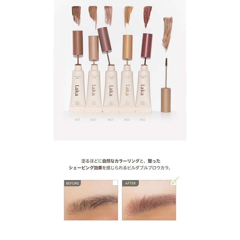 [Laka] Pixie Brow Cara #05 Ash Brown