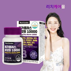 High-content biotin brewer's yeast, approximately 2 months' supply / 고함량 비오틴 맥주효모 약2개월분