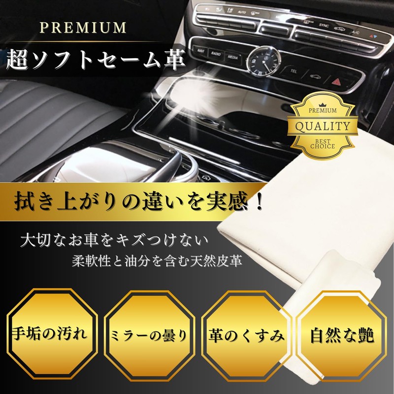Super Soft Chamois Leather Car Wash Wiping Cloth Interior Cleaning
