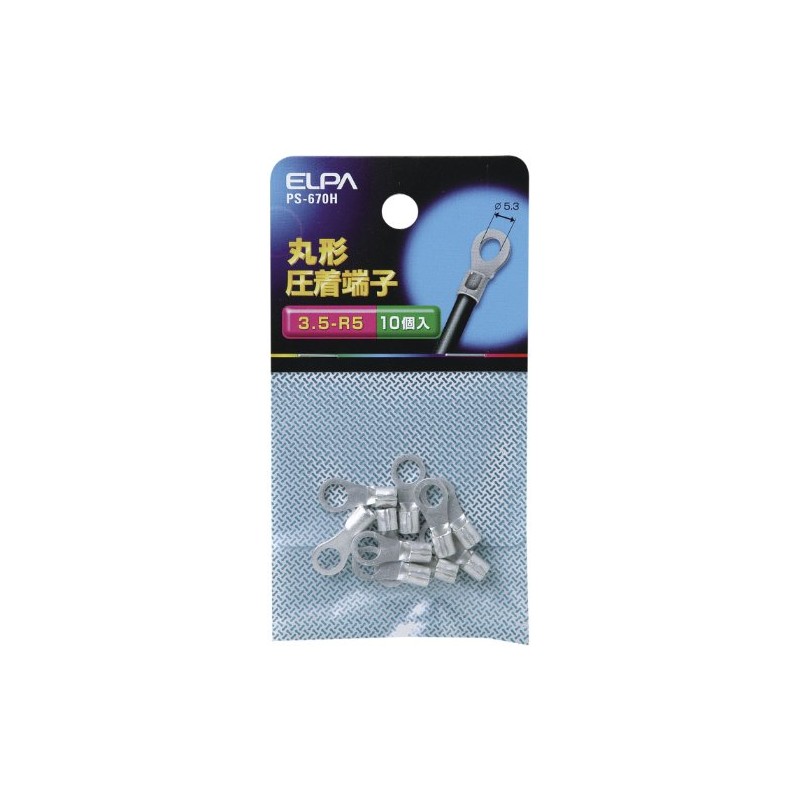 エルパ (ELPA) 丸端子 配線 圧着端子 17.8mm 10個入 PS-670H