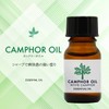 100% Natural Camphor Oil 10ml White Comfort Aroma Oil Essential