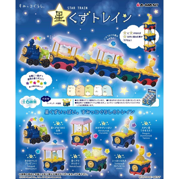 Sumikko Gurashi Starfish Train Box Product, 1 Box = 6