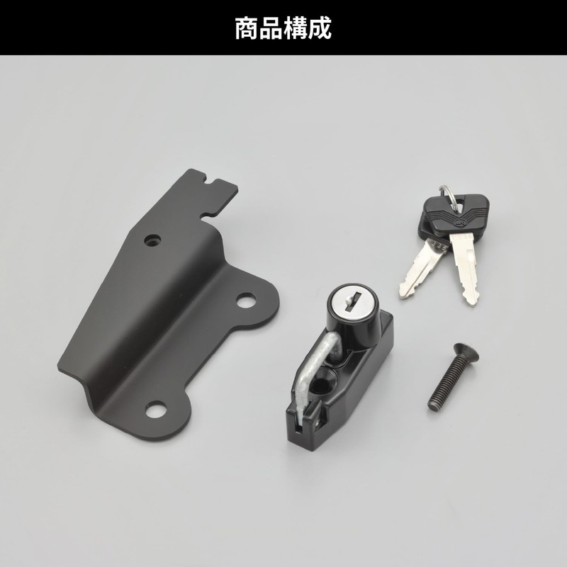 Daytona (デイトナ) V-Strom 250 (17-23) Dedicated Helmet Lock Helmet Holder