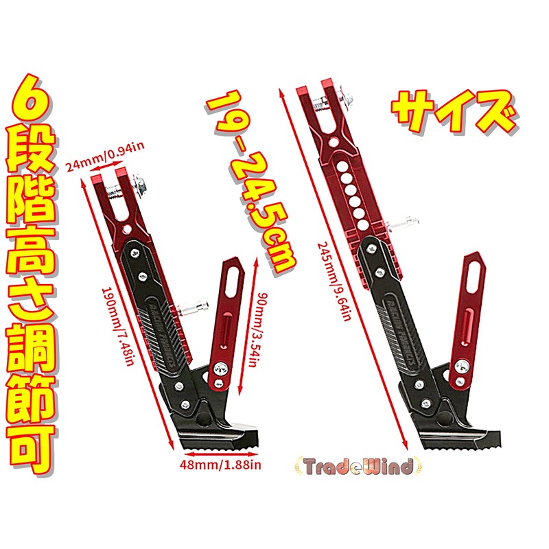 TradeWind Bike Side Stand Maintenance Stand Kickstand Height Adjustable Aluminum