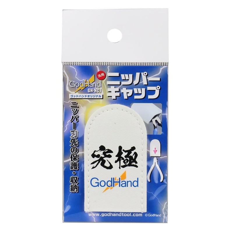 GodHand Nipper Cap GH-NC1 Hobby Tool